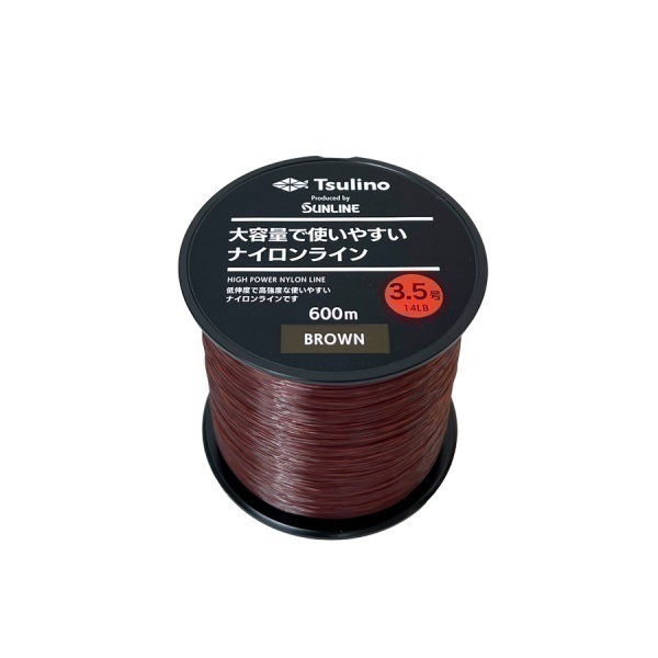 大容量サイズで使いやすいナイロンライン 600m(マットブラウン3.5号)